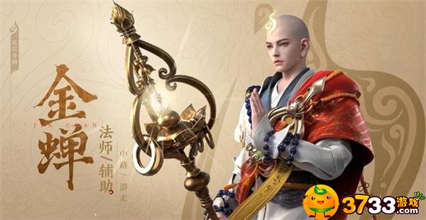 王者荣耀金蝉信物怎么获得-金蝉信物获得方法