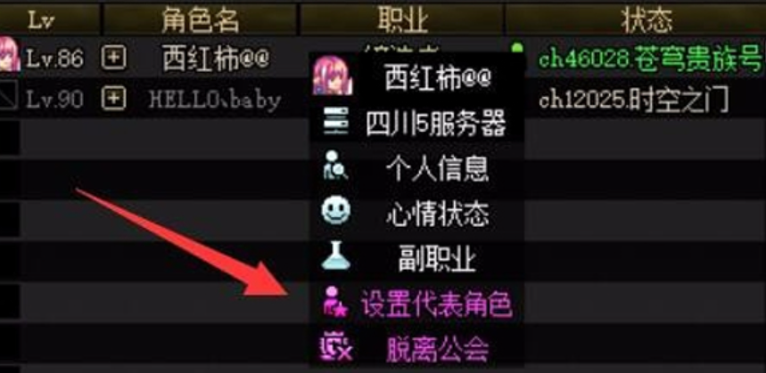 DNF公会退出方法
