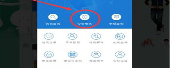 dnf安全模式解除不了应该如何处理