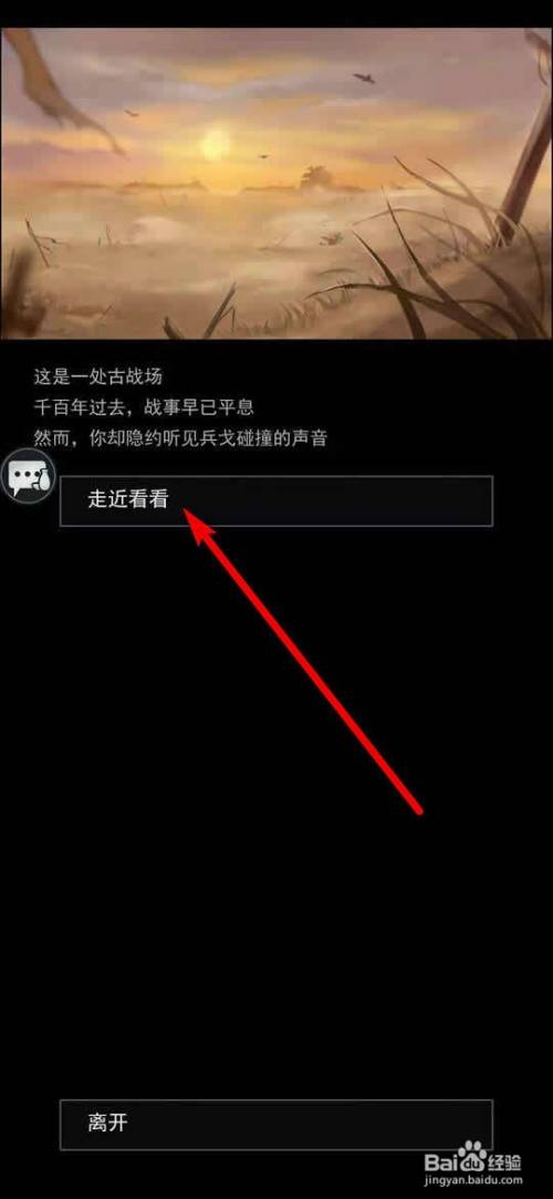 《江湖悠悠》侠道江湖琐记剧情怎么获得无锋剑？