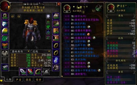 《魔兽世界怀旧服》tbc盗贼命中多少达标？