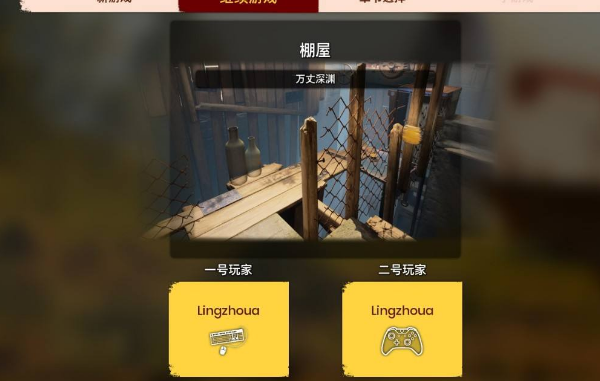 双人成行一台电脑怎么两个人玩？