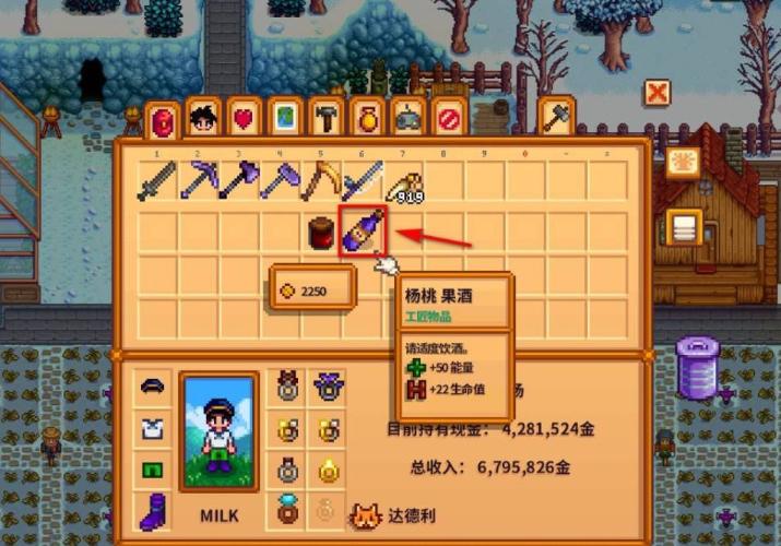 《星露谷物语》杨桃怎么卖最赚钱？杨桃出售方法介绍