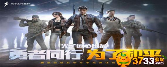 和平精英怎么创建房间