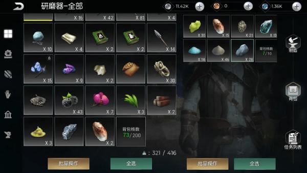 《黑暗与光明》秘银矿石哪里最多？