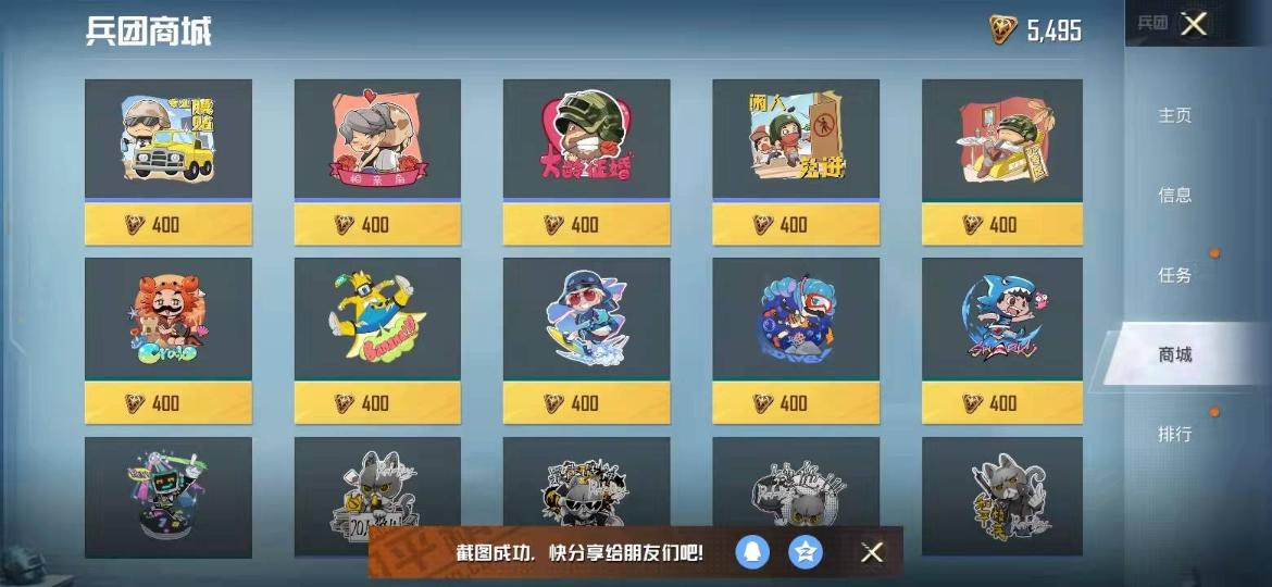 《和平精英》兵团币怎么用？