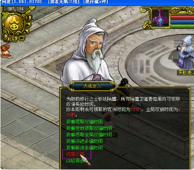 问道手游飞升引路人在哪里