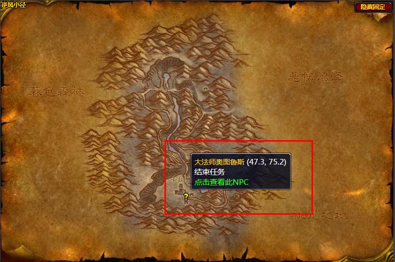 《魔兽世界怀旧服》金娜的日记在哪？