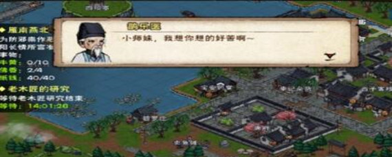 烟雨江湖怎么获得大米