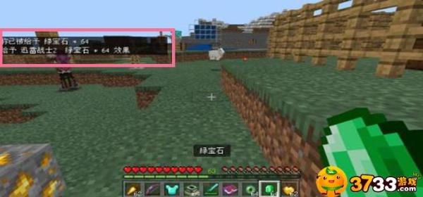 《我的世界》绿宝石代码是什么？