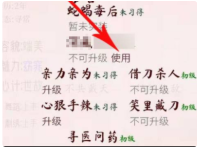 《易次元深宫曲》如何增加福缘？增加福缘方法