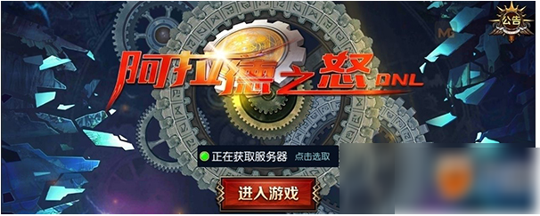 阿拉德手游怎么转职的？转职方法介绍
