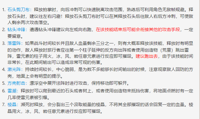 原神无相之雷在哪 原神无相之雷位置介绍