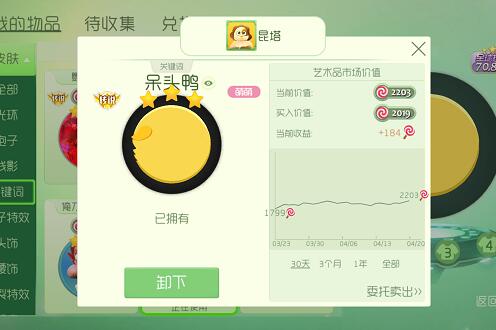 《球球大作战》呆头鸭怎么获得？