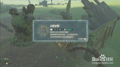 塞尔达传说 拉姆达的秘宝 梦幻铠甲 攻略