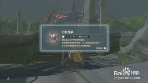 塞尔达传说 拉姆达的秘宝 梦幻铠甲 攻略