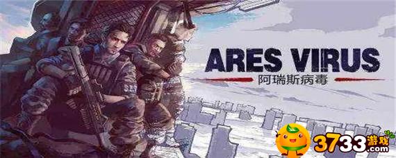 阿瑞斯病毒蜘蛛王在哪,阿瑞斯病毒蜘蛛王位置