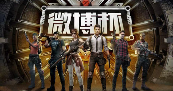 《和平精英》微博杯在哪里直播？2022微博杯赛制赛程时间一览图片2