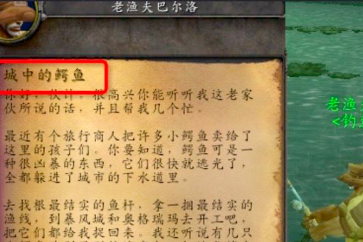 魔兽世界城中的鳄鱼在哪钓？城中的鳄鱼钓取方法分享