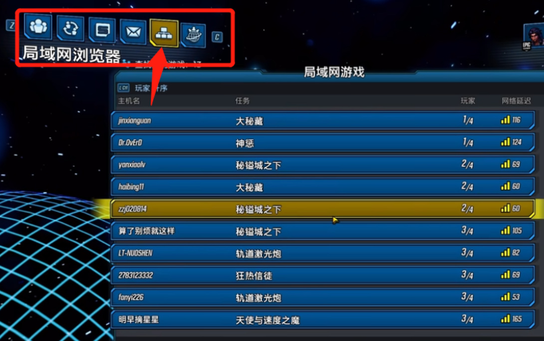 无主之地3跨平台怎么联机 无主之地3跨平台联机方法介绍