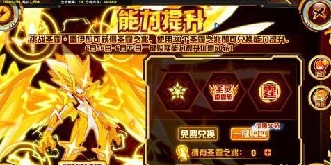 赛尔号圣霆雷伊最后一关怎么打？