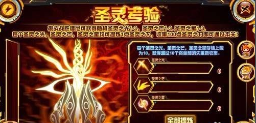 赛尔号圣霆雷伊最后一关怎么打？