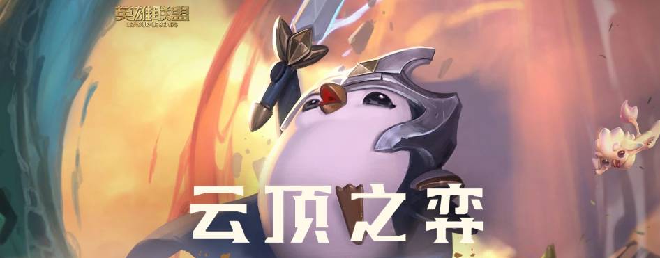 云顶之弈学者阵容