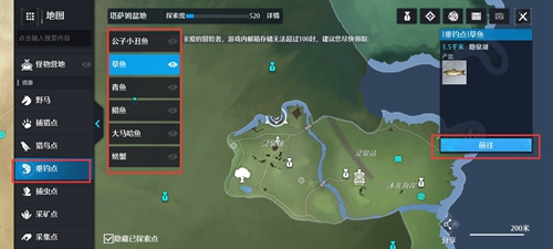《诺亚之心》鱼肉怎么获得2