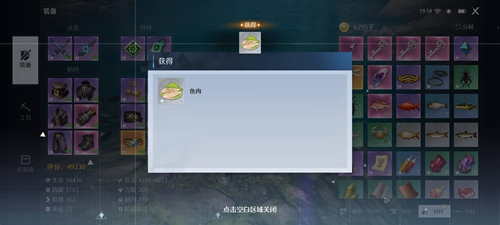 《诺亚之心》鱼肉怎么获得5