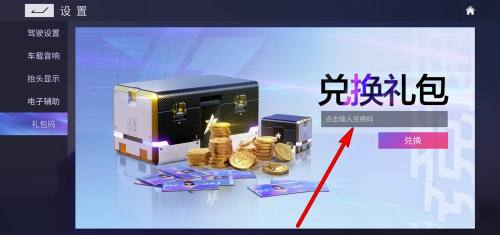 王牌竞速2022年最新礼包兑换码