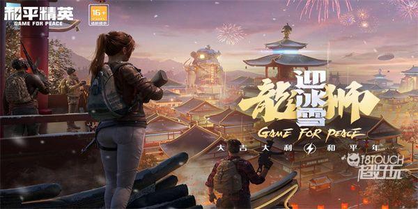 《和平精英》ss18具体什么时候结束？