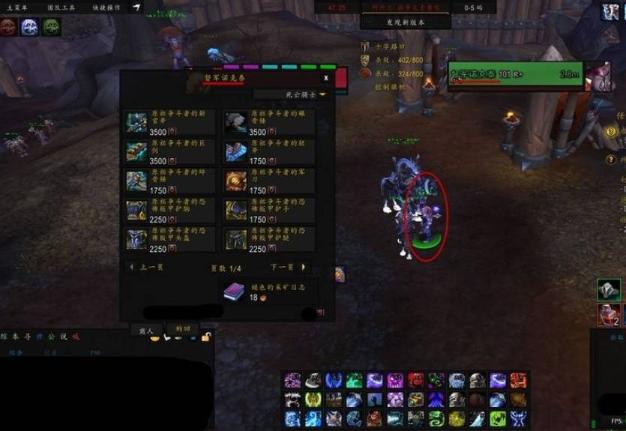 魔兽世界tbc战场荣誉点装备在哪换？