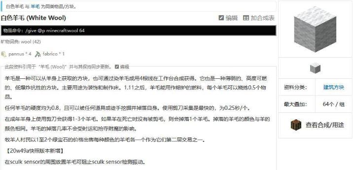 《我的世界》羊毛可以分解成线吗？