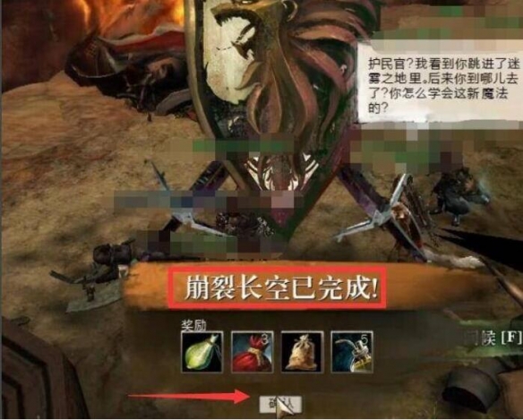 激战2滑翔翼怎么解锁