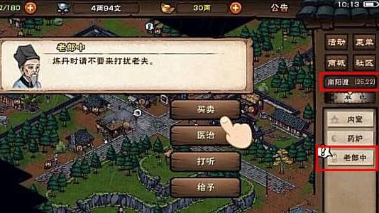《烟雨江湖》白芍在哪里获得？