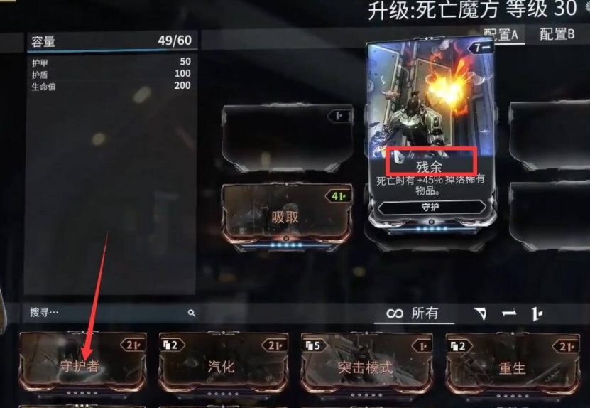 《星际战甲》碲怎么刷？刷碲的方法步骤分享