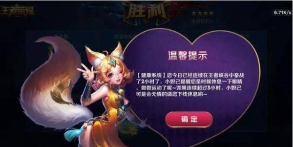 王者强制下线15分钟后可以玩多久