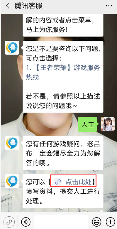 《王者荣耀》被恶意举报怎么申诉找回信誉积分？举报申诉入口在哪里？
