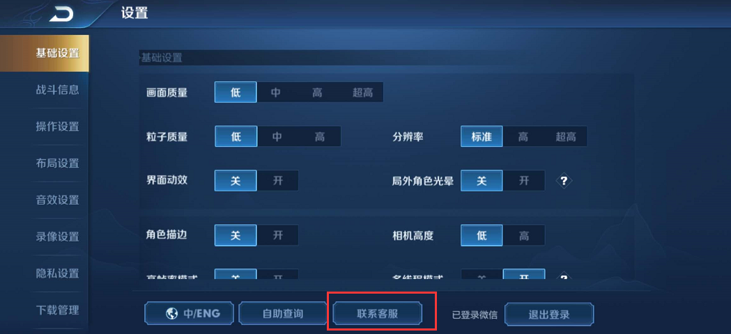 《王者荣耀》被恶意举报怎么申诉找回信誉积分？举报申诉入口在哪里？
