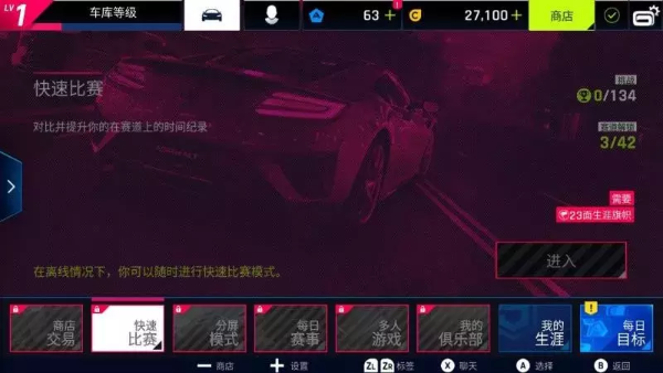 狂野飙车9怎么和朋友联机？