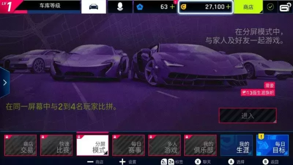 狂野飙车9怎么和朋友联机？