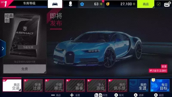 狂野飙车9怎么和朋友联机？