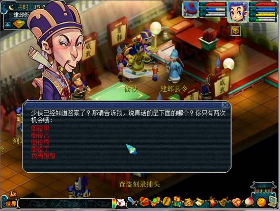《梦幻西游》建业探案任务怎么做？建业探案任务完成方法