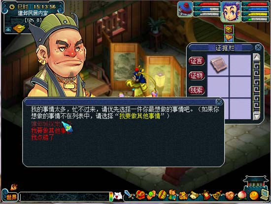 《梦幻西游》建业探案任务怎么做？建业探案任务完成方法