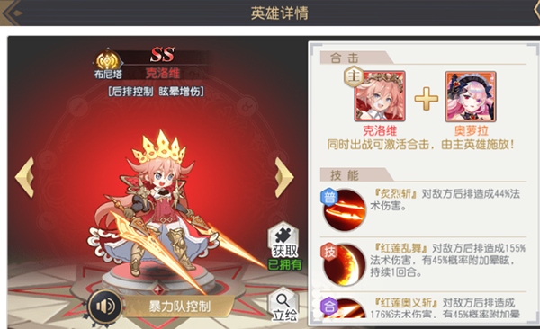 《火源战纪》布尼塔阵容角色解读及配队攻略