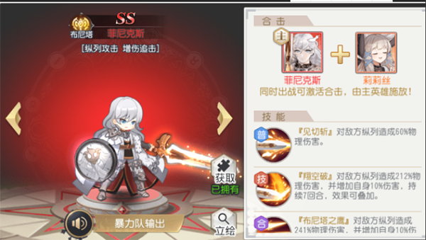《火源战纪》布尼塔阵容角色解读及配队攻略