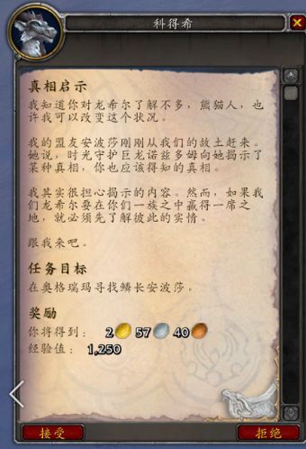 魔兽世界巨龙群岛前往方法介绍 怎么去巨龙群岛？