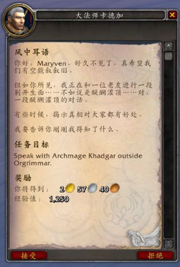 魔兽世界巨龙群岛前往方法介绍 怎么去巨龙群岛？