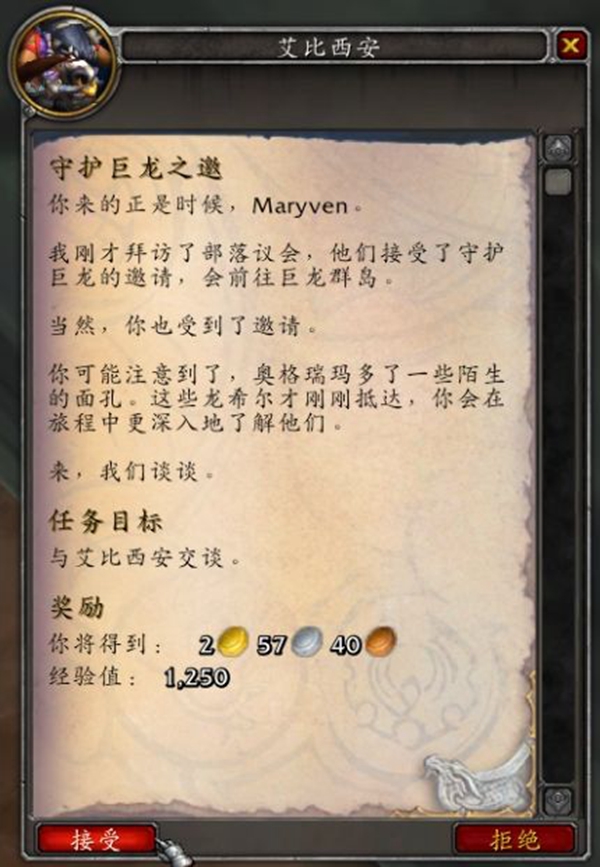 魔兽世界巨龙群岛前往方法介绍 怎么去巨龙群岛？