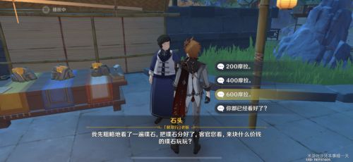 原神点石成金隐藏成就怎么完成